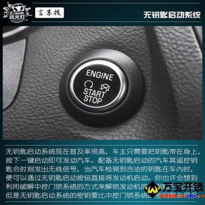 車真的那么容易偷嗎？帶您了解汽車防盜系統(tǒng)