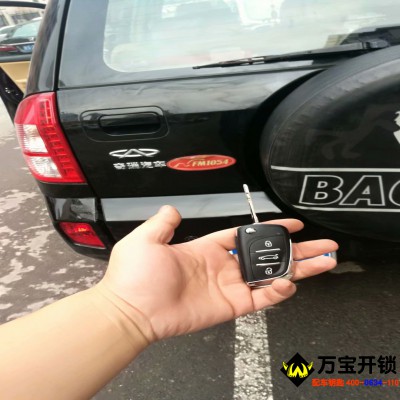 萊蕪奇瑞瑞虎鑰匙全丟了。配奇瑞瑞虎汽車鑰匙