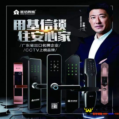 智能鎖指紋鎖這么好用，為什么很多萊蕪人“不敢”換？