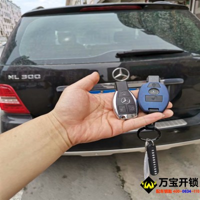 萊蕪奔馳ML300配鑰匙，萊蕪奔馳配汽車鑰匙 萊蕪配奔馳鑰匙電話6666266