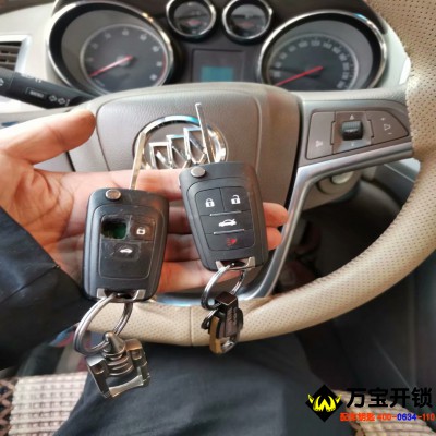 萊蕪別克英朗車鑰匙增加，6666266