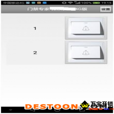 萊蕪指紋鎖專賣店，智能門鎖網(wǎng)絡安全分析報告