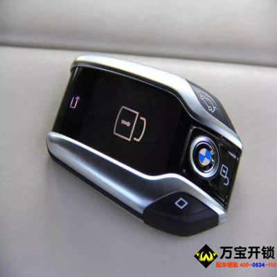 萊蕪配汽車液晶鑰匙要多少錢(qián)？