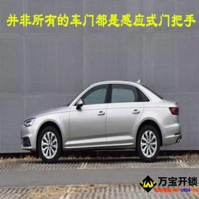 汽車的無(wú)鑰匙進(jìn)入所謂的兩門(mén)、四門(mén)是什么意思？