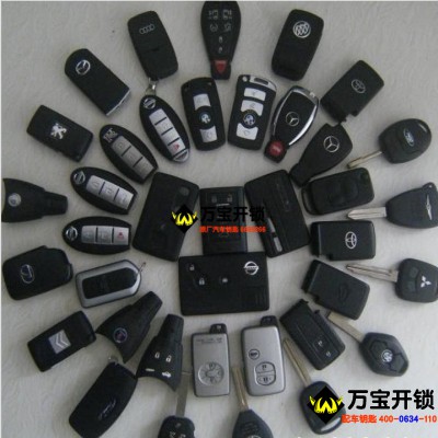 萊蕪汽車鑰匙是什么，什么是汽車鑰匙？汽車鑰匙是做什么的。