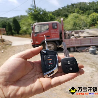 濟南萊蕪福田瑞沃卡車上門配遙控鑰匙