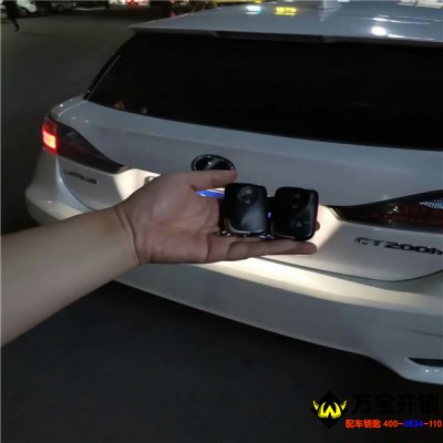 濟南市萊蕪汽車鑰匙丟了配車鑰匙安全嗎？