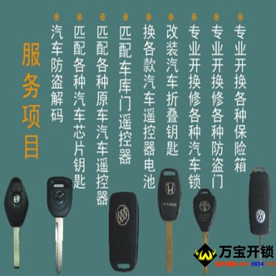 濟(jì)南市萊蕪換鎖公司，萊蕪專業(yè)換鎖，萊蕪換鎖電話