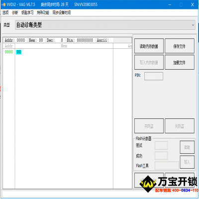 大眾邁騰48芯片全丟增加以及大眾讀不數(shù)據(jù)來(lái)