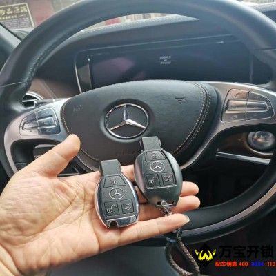 奔馳S400修復(fù)進(jìn)水鑰匙，奔馳在線編程，萊蕪奔馳配汽車鑰匙