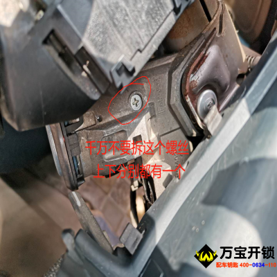 福特嘉年華福特系列點(diǎn)火鎖芯的拆卸方法