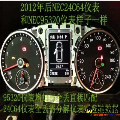 大眾智能鑰匙202AJ死車(chē)后怎么處理？