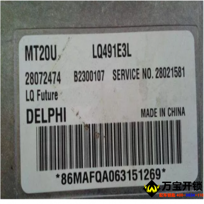 中華駿捷發(fā)動機電腦板MT20U德爾福3代取消防盜方法與數(shù)據(jù)