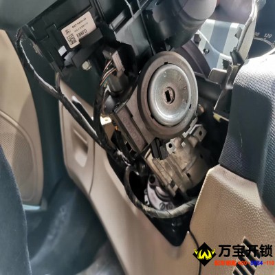 福特嘉年華鑰匙擰不動發(fā)卡，萊蕪修復(fù)汽車點火鎖，修復(fù)福特汽車鎖