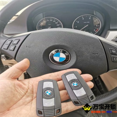 濟(jì)南市萊蕪進(jìn)口寶馬車鑰匙全丟了現(xiàn)場(chǎng)配寶馬車鑰匙