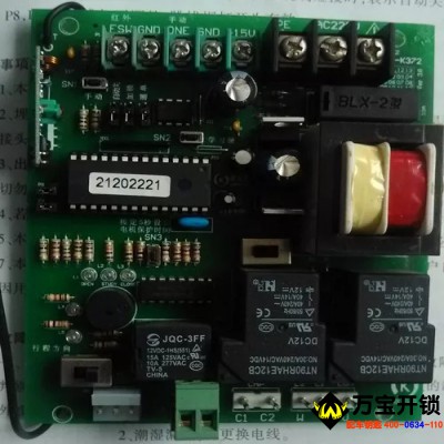 歐瑪克OMKER平移門車庫門遙控器匹配，配萊蕪車庫門遙控器