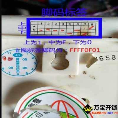 車庫門遙控器焊碼撥碼遙控編輯流程示例