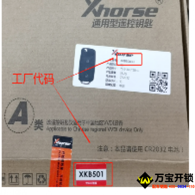 XHORSE禿鷹 VVDI各種子機(jī)的區(qū)分方式