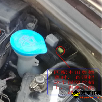 本田奧德賽48芯片匹配鑰匙設(shè)備不通訊怎么辦，怎么處理？