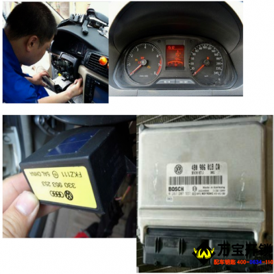 大眾 奧迪 斯柯達(dá)1-4代防盜芯片的匹配方法