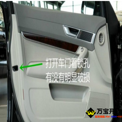 奧迪A6L車門鎖塊故障通病維修分享，萊蕪奧迪專修配汽車鑰匙