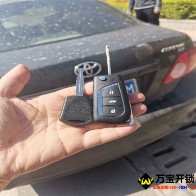 濟(jì)南萊蕪豐田汽車鑰匙全丟配鑰匙，濟(jì)南萊蕪豐田卡羅拉開汽車鎖