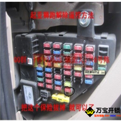 起亞獅跑防盜解除方法，濟(jì)南萊蕪配起亞鑰匙