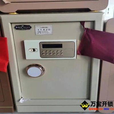 萊蕪西博爾電子保險柜，電子保險箱專賣店，電子保險柜開鎖