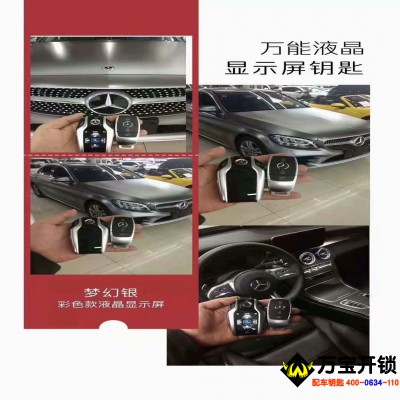 濟(jì)南市萊蕪專業(yè)液晶寶馬鑰匙改裝，改裝液晶鑰匙