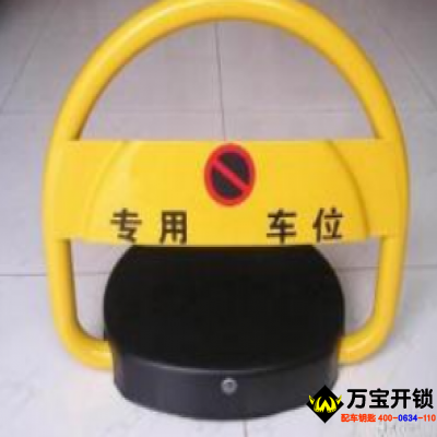 遙控車位鎖什么樣，濟(jì)南市萊蕪車位鎖專賣,萊蕪鋼城賣鎖的地方？