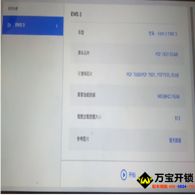 7935芯片在寫啟動(dòng)時(shí)的注意事項(xiàng)