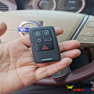 濟南市鋼城16年沃爾沃XC60全丟配智能卡汽車鑰匙，濟南萊蕪配汽車鑰匙