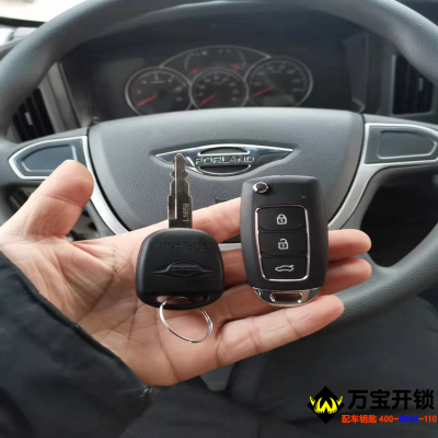 21款福田卡車時(shí)代H2遙控器匹配的問題