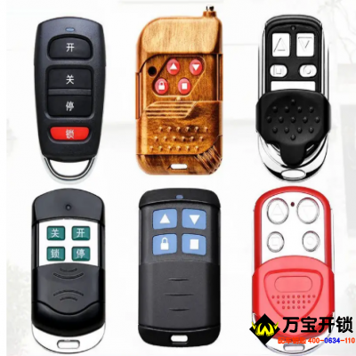 濟南萊蕪配車庫門遙控器，拷貝車庫門遙控器，配遙控器的地方電話