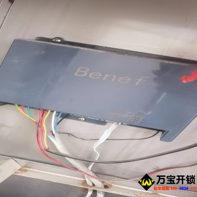 Benef、捷恩西 伸縮門道閘門遙控器匹配方法