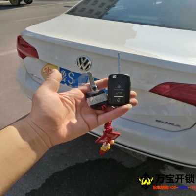 15年大眾寶來配汽車鑰匙，配原廠遙控器