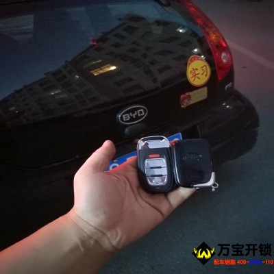 萊蕪比亞迪F0配智能卡鑰匙，比亞迪配智能遙控鑰匙