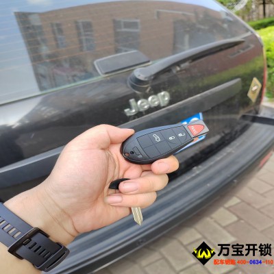 JEEP吉普進口大切諾基汽車鑰匙全丟現(xiàn)場配鑰匙，萊蕪配進口汽車鑰匙