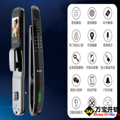 電子密碼鎖怎么開鎖，萊蕪換指紋鎖電話指紋鎖開鎖