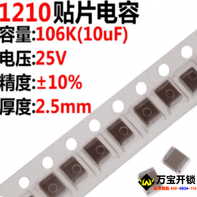 貼片電容數(shù)值的計算方法