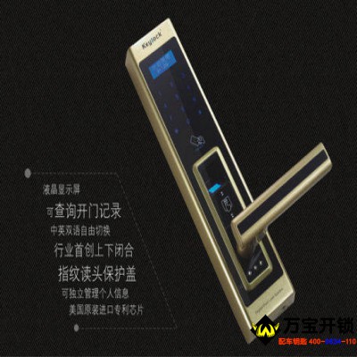 第吉爾Keylock指紋鎖說明書，Dig指紋密碼鎖操作使用手冊，萊蕪指紋鎖開鎖