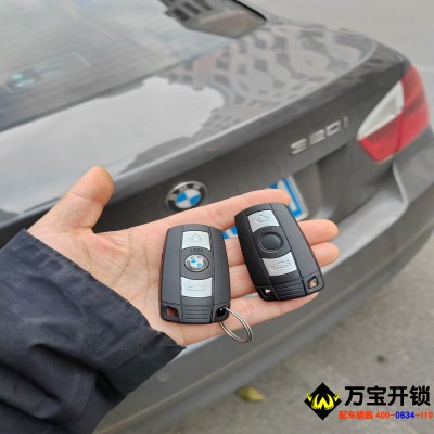 10款進(jìn)口寶馬320I配汽車鑰匙，萊蕪配寶馬汽車鑰匙，寶馬汽車開(kāi)鎖