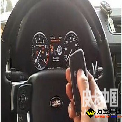 汽車遙控鑰匙功能有哪些？萊蕪配汽車遙控鑰匙，開汽車鎖