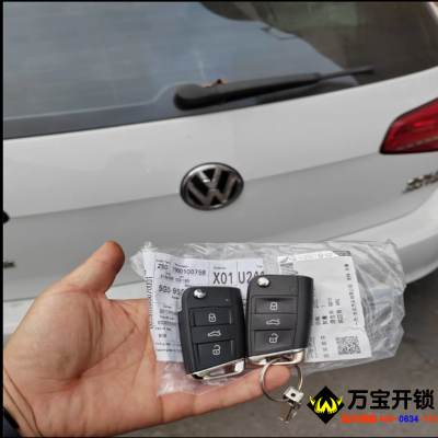 18年大眾POLO配原廠鑰匙，萊蕪大眾配原廠汽車鑰匙