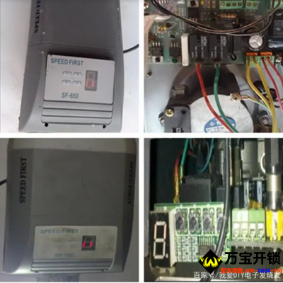 翻板門極速SpeedFirs\瑪斯特電機行程設置及對碼篇