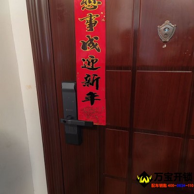 萊蕪世紀城安裝指紋鎖，世紀城開鎖換鎖，智能鎖安裝