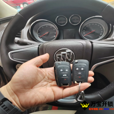 14年別克君威配汽車鑰匙，濟(jì)南萊蕪配別克車鑰匙，開汽車鎖