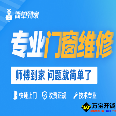 小區(qū)單元門壞了應(yīng)該誰修？萊蕪口鎮(zhèn)開鎖公司開汽車鎖，汽車開鎖
