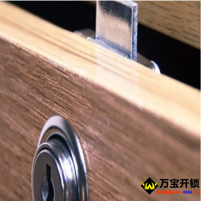 抽屜鎖打不開怎么辦？濟南萊蕪牛泉鎮(zhèn)、苗山鎮(zhèn)、大王莊鎮(zhèn)、寨里鎮(zhèn)開汽車鎖汽車開鎖