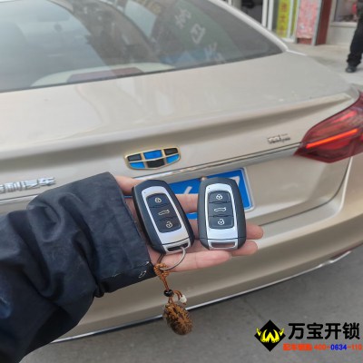 18年帝豪遠景配汽車鑰匙，萊蕪吉利帝豪配汽車鑰匙，開汽車鎖